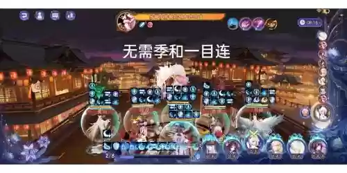 yys防守阵容插图1