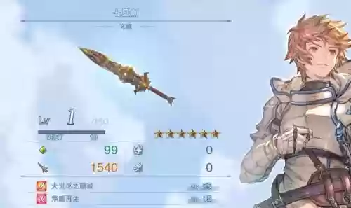 碧蓝幻想猴武器插图1