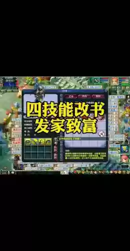 梦幻西游覆盖书插图