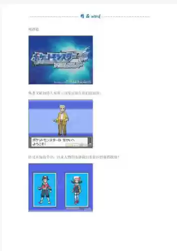 心金银魂图文攻略插图1
