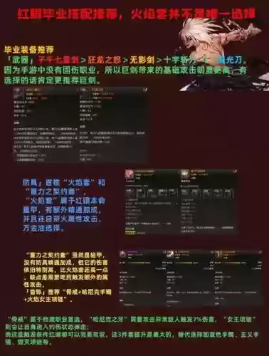 红眼最好的90史诗武器吗插图