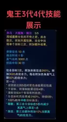 诛仙3三代技能等级插图1