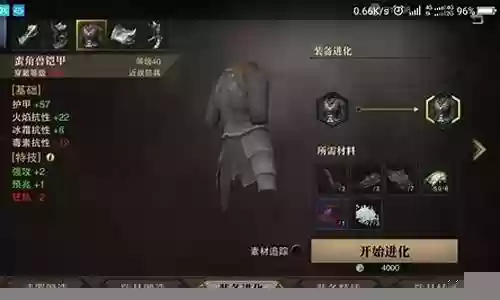 猎魂觉醒40级武器怎么得插图
