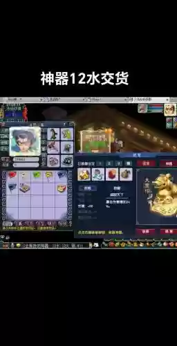 梦幻西游互通版答题器插图1