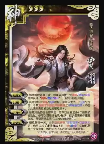 三国杀容神速是什么技能插图