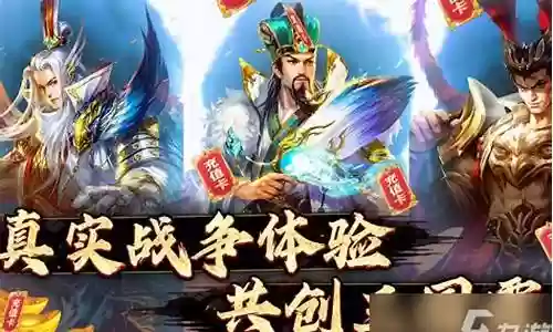 三国萌斗阵容搭配插图