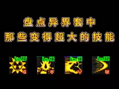 异界王子技能黑色插图