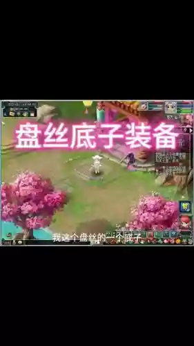 梦幻西游275级盘丝伤害插图
