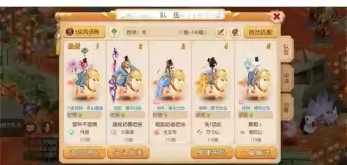 梦幻西游五开五龙和五女儿插图