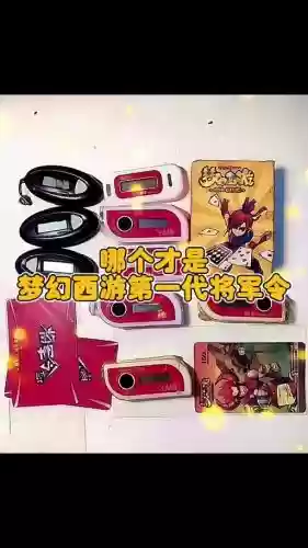 梦幻西游解除将军令还能卖号吗插图