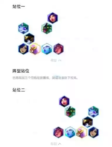 玉龙阵容克制插图