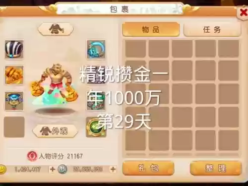 梦幻西游手游熔炼赚钱插图