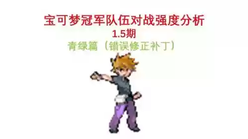 青绿冠军阵容插图1