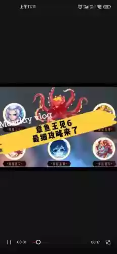 章鱼王资格攻略插图