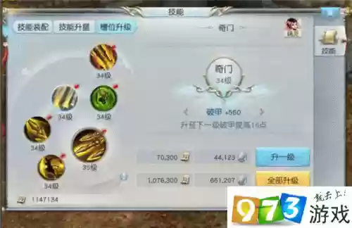 镇魂曲怎么查看技能插图