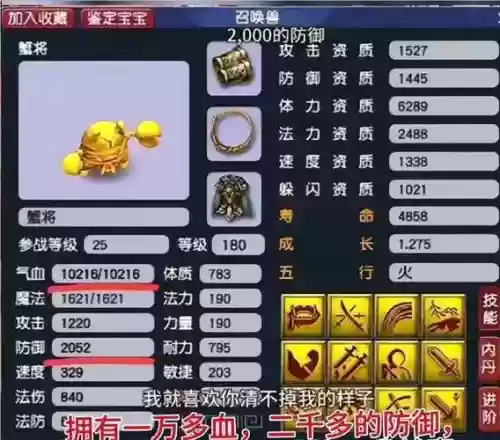 梦幻西游攻宠中毒影响大吗插图1