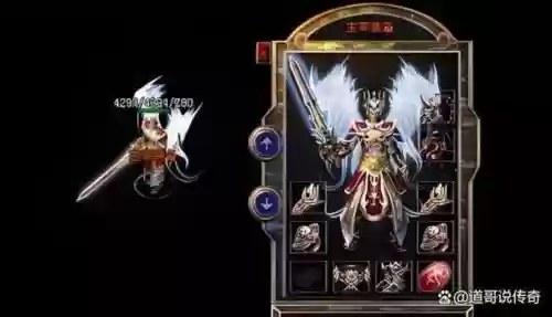 至尊传奇主宰装备插图