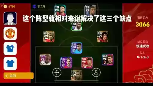 2413什么阵容插图