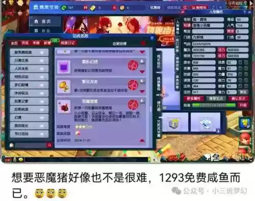 梦幻西游50级能做什么赚钱插图
