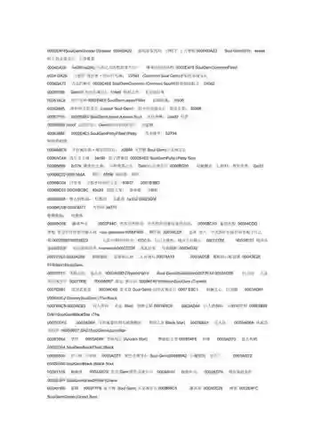 上古5装备修改代码大全插图1