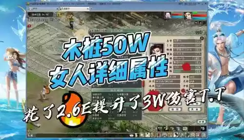 大话2免费女人攻略插图1
