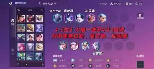 塞拉阵容插图
