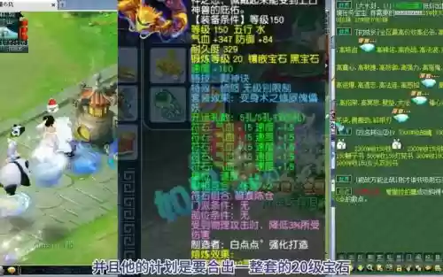 梦幻西游150无级别打架插图