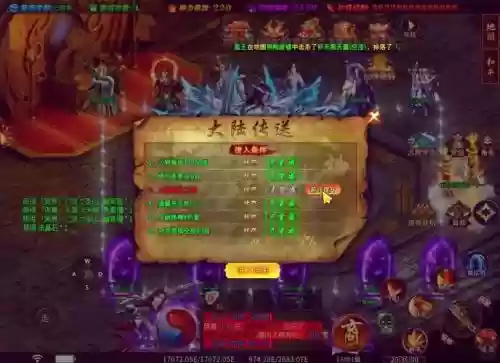 攻速传奇阵容插图1