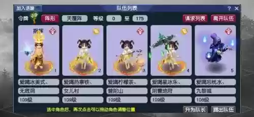 梦幻飞升技能一览插图
