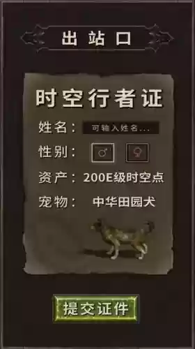 装备全靠插图1
