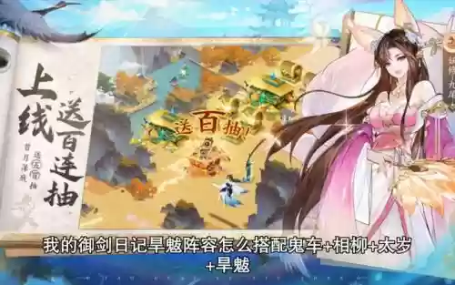 旱魃阵容推荐插图1