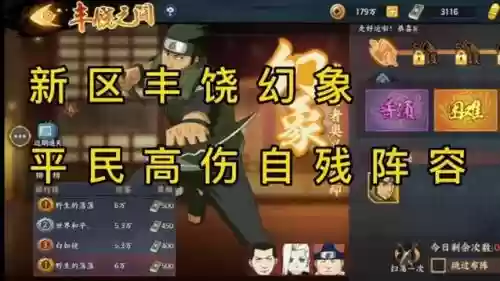 新区幻象阵容插图1