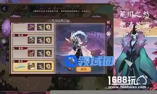 秘闻副本荒川攻略插图
