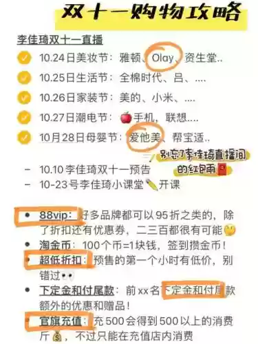 2017双十一攻略插图