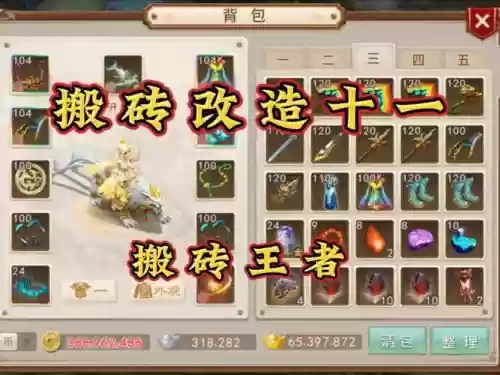 问道改11装备2017插图
