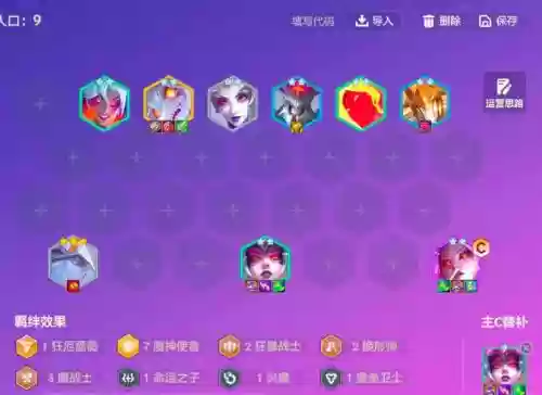 lol魔阵容插图1