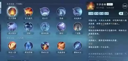 神炎处刑官2觉技能插图1