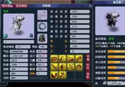 梦幻西游攻宠中毒影响大吗插图