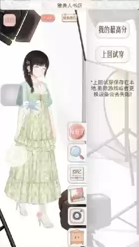 暖暖攻略阿根廷省钱全s插图