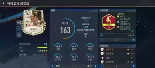 fifa14单机模式攻略插图