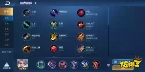 王者荣耀s10钟无艳装备插图1