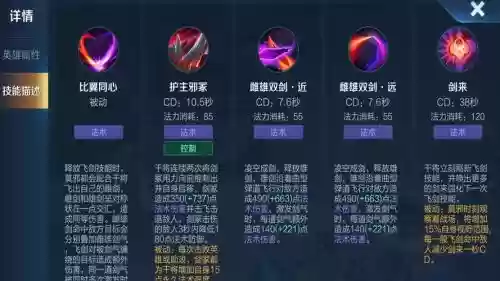 干将莫邪技能训练插图