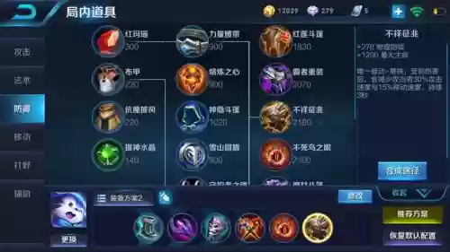 跟梦奇打什么装备插图1