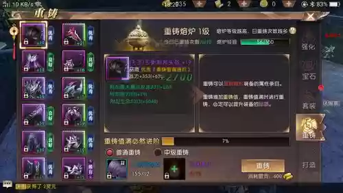 轩辕传奇手游装备魔法插图1