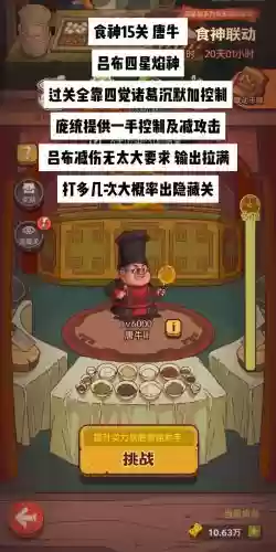 唐牛阵容插图