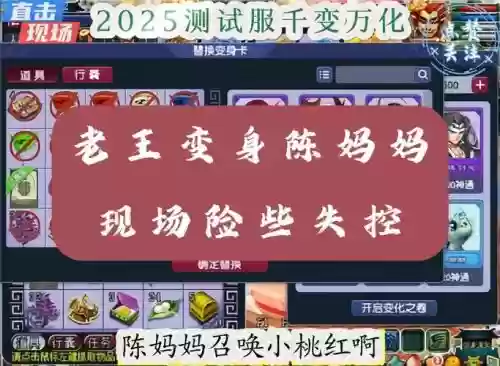 梦幻西游测试服封5年插图