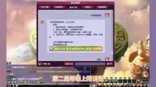 梦幻西游159须弥血量插图