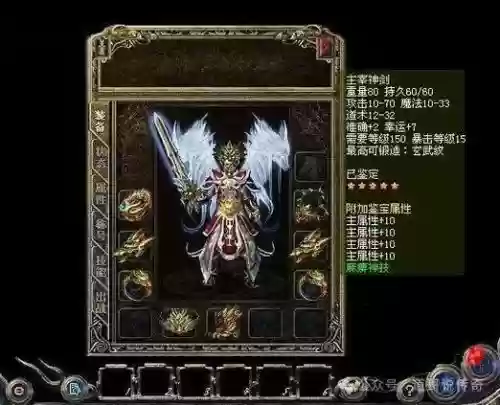 至尊传奇主宰装备插图1