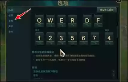 联盟放技能没有声音插图