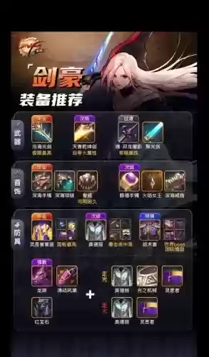 满抽魔装备搭配插图1